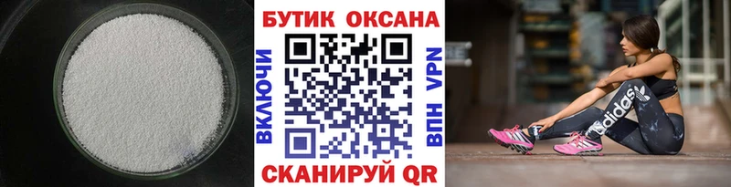 БУТИРАТ оксибутират  Заинск 