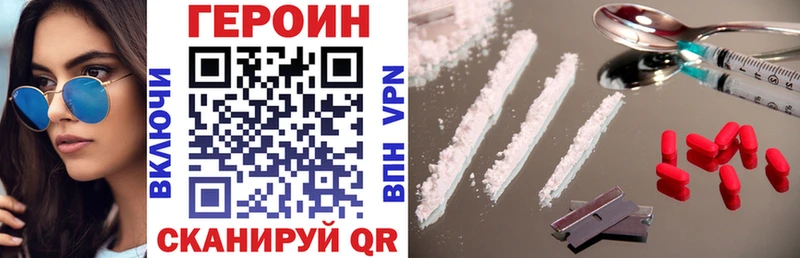 наркота Заинск Героин VHQ